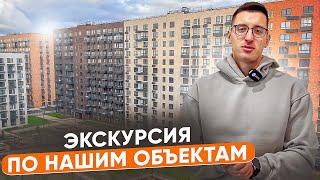 Показываю наши объекты в Петербурге