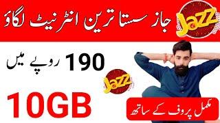 jazz 10GB internet packagesjazz sasta internet packagejazz internet packageZameer 91 channel