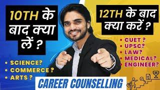 WHAT TO DO AFTER CLASS 1012  BEST STREAMS AVAILABLE  CAREER COUNSELING AFTER 10TH12TH