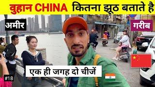Wuhan CHINA   What is the reality of Wuhan city at the ground level?  वुहान शहर चाइना