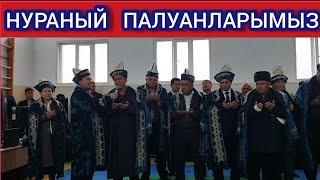МИЛЛИЙ ГУРЕС ТУРНИР ЖАРЫСЫ  2-БОЛИМ