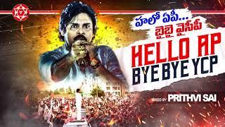 #HelloAP_ByeByeYCP DJ Mix  Remix by DJ Prithvi Sai  #VibeWithHelloAP_ByeByeYCP