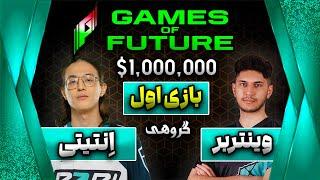 Winter Bear vs EntityGame of future 2024 گیم1تورنومنت حضوری گیم آو فیوچروینتربر- انتیتی