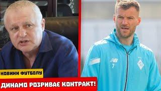 ДИНАМО ВИГАНЯЄ ГРАВЦЯ ІЗ КЛУБУ ЯРМОЛЕНКО ОТРИМАВ СЕРЙОЗНИЙ ВЕРДИКТ