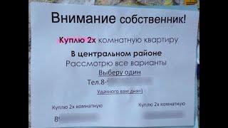 что не нужно указывать в объявлении о продаже квартиры?