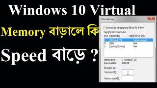 Beginner to Professional 15Increase RAM Virtual Memory in Windows 10