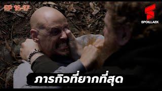 สปอยล์ Mr.Inbetween Season 2 EP 16 -17