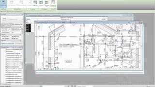 Вебинар по спецификациям в Revit   часть 6