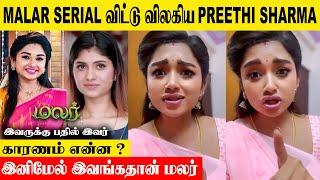 Malar Serial Preethi Sharma Quit The Serial  Reason  Promo  Today Episode  Ashwathy  Sun tv