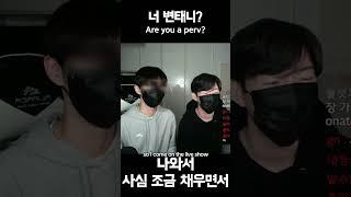 Are you a perv?  #gaykorean #korean #gay