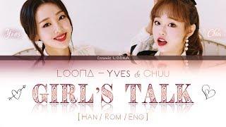 LOONA Yves & Chuu - Girls Talk LYRICS Color Coded HanRomEng LOOΠΔ이달의 소녀이브츄 