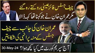 Imran Khan vs Qazi Faez Isa in Supreme Court  Court Hearing  Asad Ullah Khan