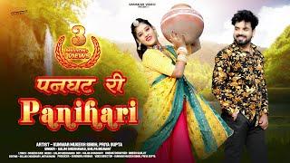 New Rajasthani Song 2024  पनघट री पणिहारी  Salim Shekhawas  Shilpa Bidawat  New Marwadi Song 