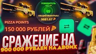 ВЫВЕЛ 2000$ РЕФЕРАЛКИ И СЫГРАЛ В СРАЖЕНИЕ НА 10 000$ ЭТО ПРОСТО НАДО ВИДЕТЬ КАК ТАК...