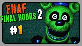 Five Nights at Freddys Final Hours 2 Прохождение #1  НОЧИ 1 и 1