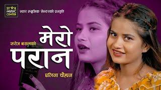 MERO PARANA ॥ New Nepali Song 20772020 ॥ Eleena Chauhan ॥ मेराे परान मलाई माया गर्छु भनन् ॥