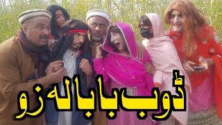Doub Baba La Zoo  Episode 16  New Comedy Show  Official Video 2024
