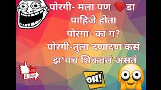 #5Marathi funny jokes marathi vinodmarathi joke latest funny jokes in marathi