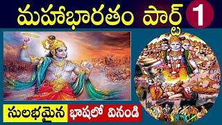 Mahabharatam in Telugu Part 1  Mahabharatham Episode 1 by Real Mysteries Prashanth