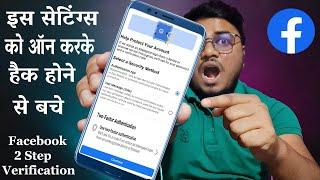 Facebook Two Step Verification Enable Kaise Kare In 2021  Enable Facebook Two Factor Authentication