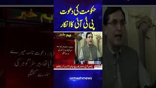 Breaking News  SAMAA TV