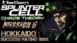 Прохождение Splinter Cell.Chaos Theory.Миссия 6  Хоккайдо