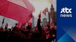 유럽은 백인의 것 대규모 극우시위…폴란드 정부 침묵