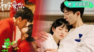 Special Wang Xingyue plays the cool senior  First Love 初次爱你  iQIYI