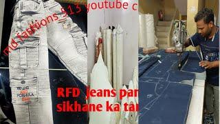 denim\\ jeans pant cutting karne ka \\aasan formula =aur tarika # pantMuslim # catting master