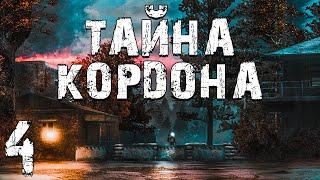 S.T.A.L.K.E.R. Тайна Кордона #4. Две Сестры Выпивка и Тайники Бревна