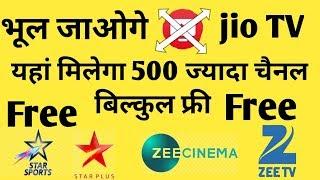 how to watch live TV & cricket and movie all channel  in India for free