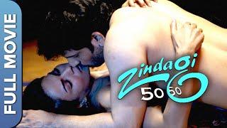 वीणा मलिक की सबसे जबरदस्त रोमांटिक मूवी – Zindagi 50 50  Veena Malik Riya Sen Rajpal Yadav