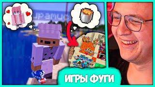  #27  Пятёрка устроил Летние Игры Фуги  разыграл Лицензии Майнкрафт Нарезка стрима ФУГА TV