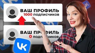Как раскрутить страницу в ВК и получить первые продажи?  Рабочая схема продаж ВКонтакте
