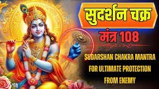 Sudarshan Chakra Mantra  108 times fast  for Ultimate Protection from Enemy