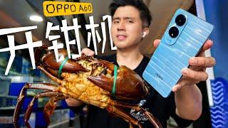 RM700 堪称最“硬”防爆屏！OPPO A60 真de耐砸！