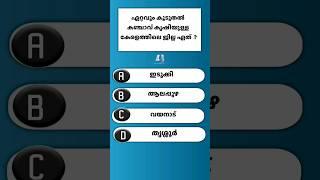 ലഹരി വിരുദ്ധ ദിന ക്വിസ് ചോദ്യങ്ങൾ 2024  Lahari virudha quiz malayalam 2024  Anti Drug Day quiz