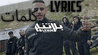 Daboor & Shabjdeed  Inn Ann lyrics- ضبــور وشب جديد - إن أن كلمات