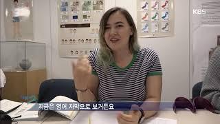 다큐 3일 - 케이팝을 좋아해서 한국문화원에서 일하는 야나20181007