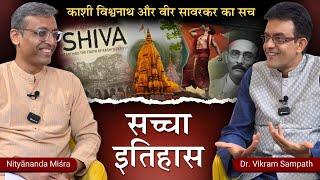 Podcast 03  काशी विश्वनाथ सावरकर का सच  Truth of Kashi Vishwanath Savarkar  Ft. Vikram Sampath