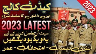 How To Get Admission in Cadet College  Admission Criteria 2023 in Pakistan  ENTRY TEST + AGE 