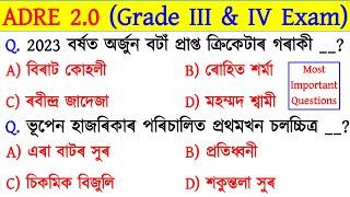 ADRE 2.0 Exam  Grade 3 & Grade 4 Exam  Expected Questions & Answers  Assam GK