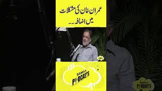 ِImran Khan Ki Mushkilat Mein Izafa  Samaa Podcast  #trendingshorts