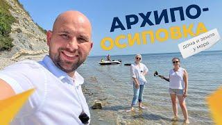 ДОМА и земельные участки в пригороде Геленджика  ОБЗОР села Архипо-Осиповка  ОТЗЫВЫ жителей и цены