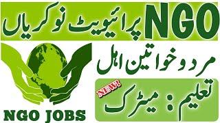 Non Governmental organization NGO jobs 2024