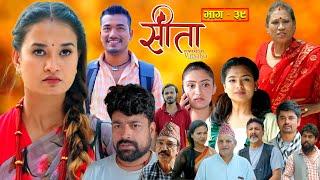 Sita -सीता Episode-39 Sunisha Bajgain Bal Krishna Oli Sahin Raju Bhuju Sabita GurungTara K.C