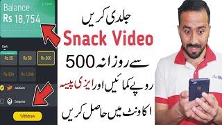 How To Earn Money From Snack Video App  Snack Video se Paise kaise kamaye  Paymnet Proof