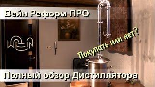  Вейн Реформ Про. Подробный обзор и распаковка. WEIN ReForm PRO.