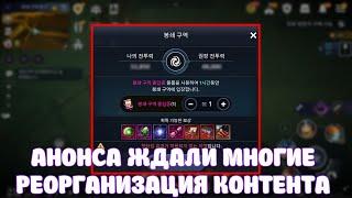 СУПЕР АНОНС НА ОБНОВУ  ЖДУТ ВСЕ КРОМЕ ЧОРЁН  BLACK DESERT MOBILE