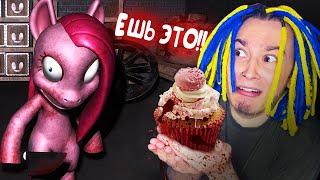 НИКОГДА НЕ ЕШЬ КЕКСЫ ПИНКИПАЙ Pinkie Pie Cupcake Party